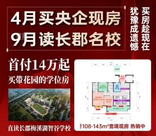中国铁建瀚澜湾