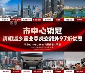 华发四季云玺