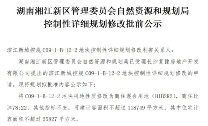 商改住！长沙新增两处“江景豪宅”，位于滨江新城桥头堡！