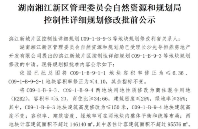 商改住！长沙新增两处“江景豪宅”，位于滨江新城桥头堡！