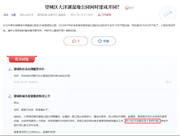 好消息！望城大澤湖濕地公園將于6月底開園！新增打卡休閑好去處！