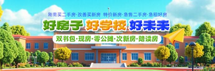 4月9日长沙二手房急售:星沙、袁家岭、梅溪湖房源降价,刚需小三房、改善四房! 4月9日长沙二手房急售:星沙、袁家岭、梅溪湖房源降价,刚需小三房、改善四房!