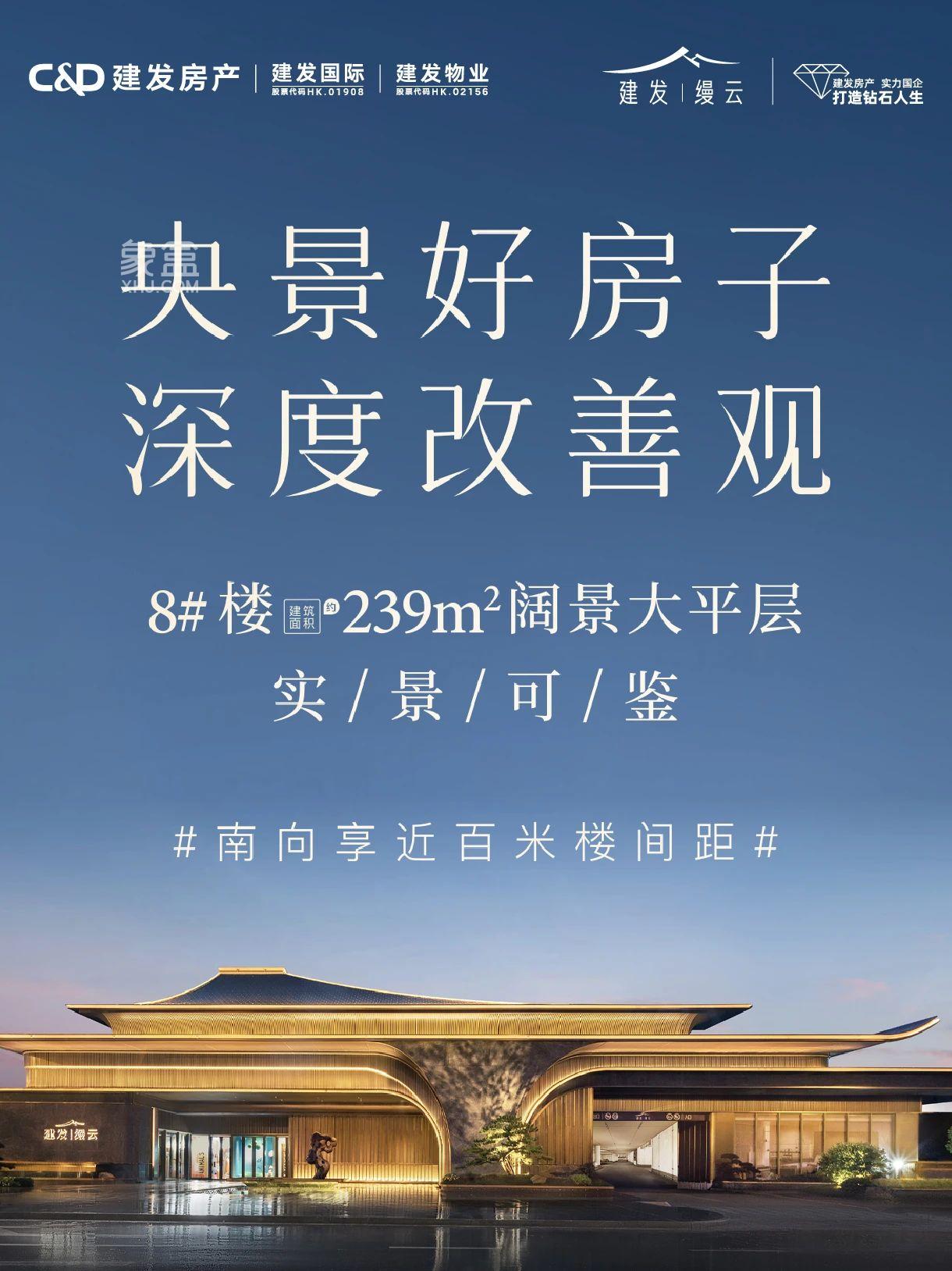 建发缦云效果图10