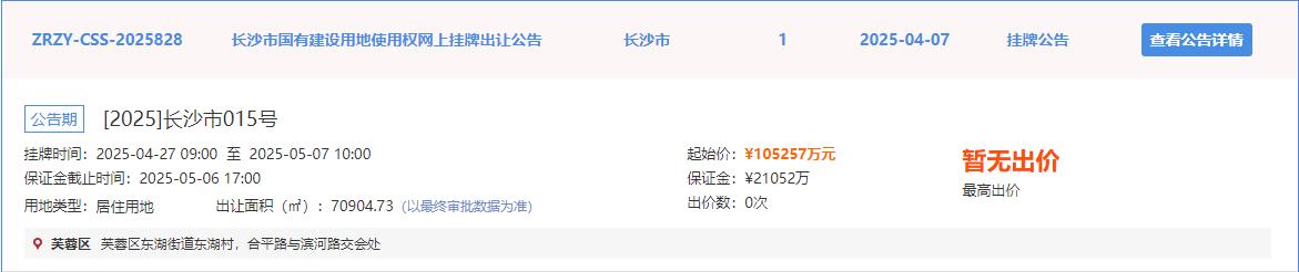 继“桃李九章”之后，芙蓉区第二个配套入读的楼盘要来了！