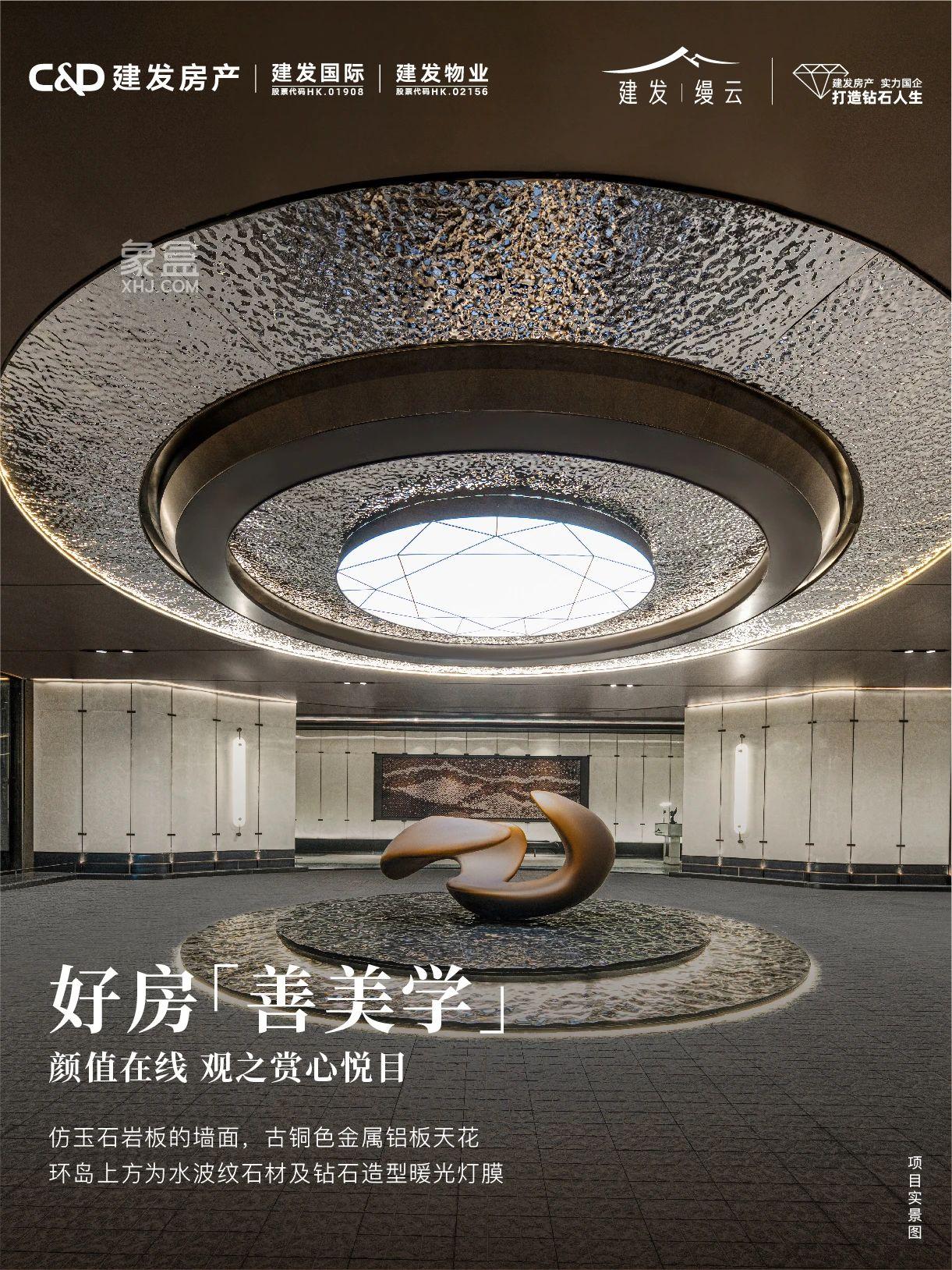 建发缦云效果图11