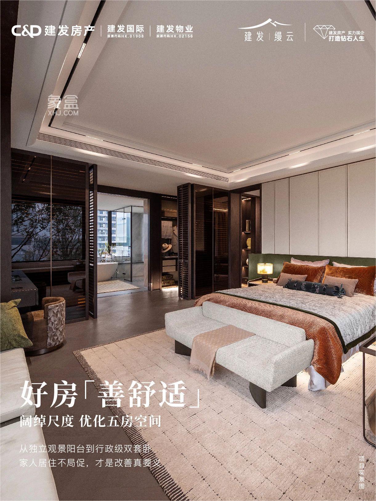 建发缦云效果图13
