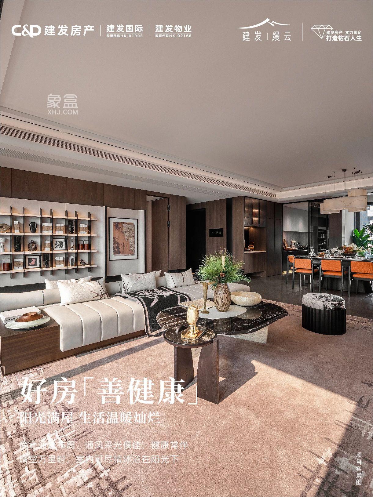 建发缦云效果图14