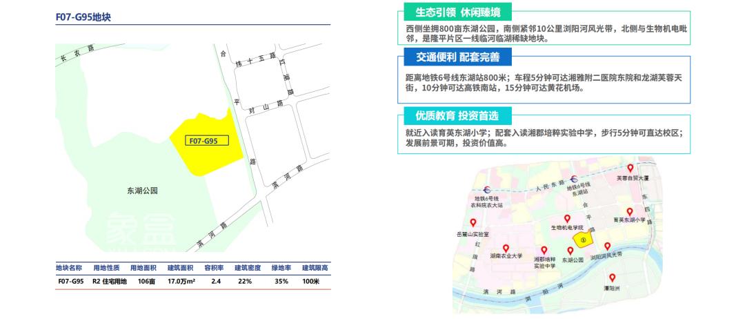 继“桃李九章”之后，芙蓉区第二个配套入读的楼盘要来了！