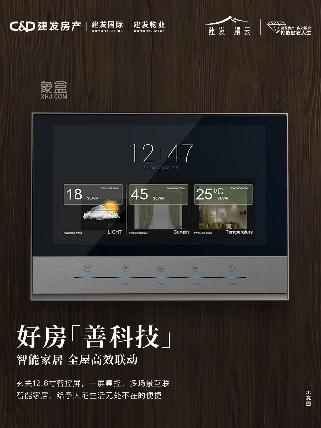 建发缦云效果图15