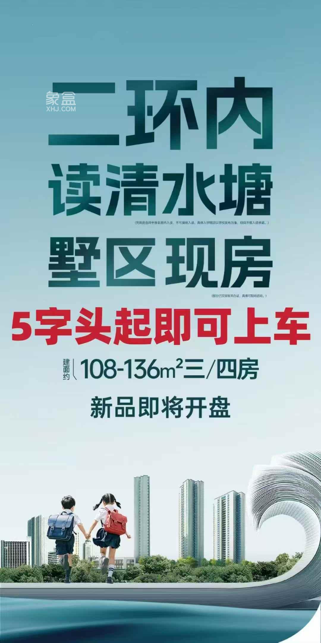 4月10日长沙建发观云认筹，深业沙河城、恒基旭辉湖山赋等5字头钜惠！