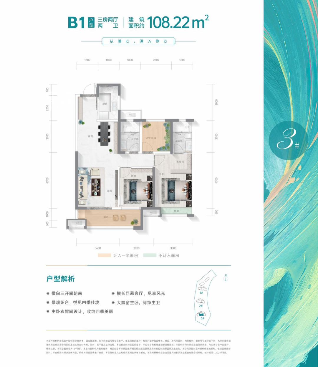二环内国企盘“深业沙河城”推5字头住宅，到底值不值得买？