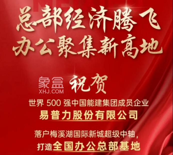 梅溪湖超级中轴旁的这个央企总部项目，即将开工！周边多个新盘在售！