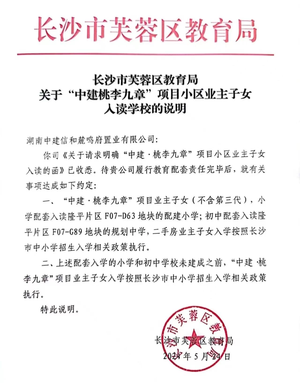 当前长沙主城各区房价一览（附代表楼盘推荐）