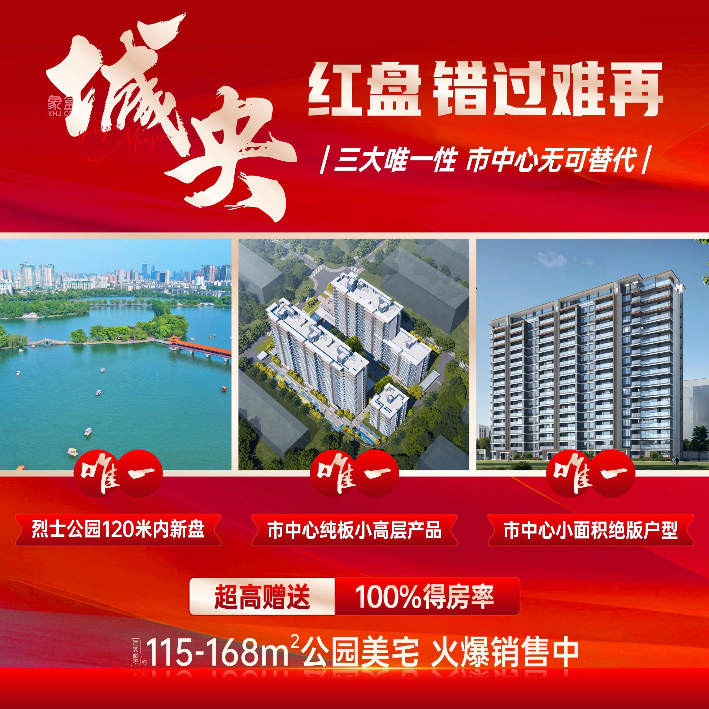 城投云樾府