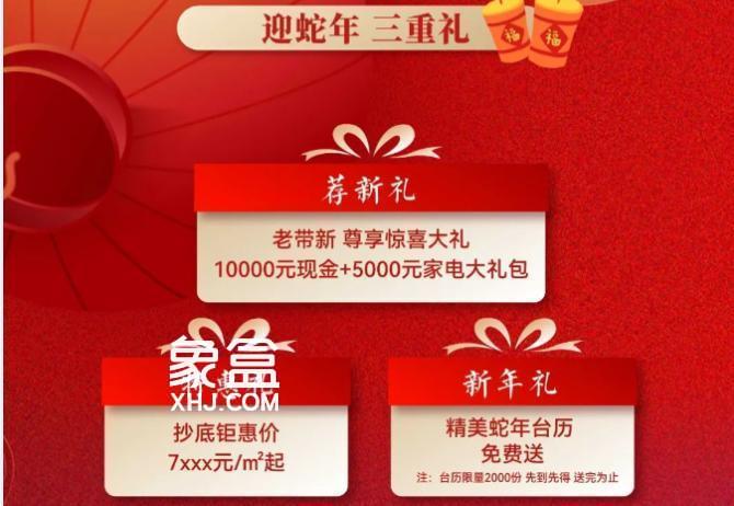 【在售】丽发新城在售毛坯住宅