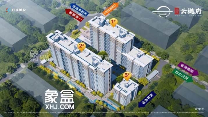 【在售】城投云樾府在售2#3#