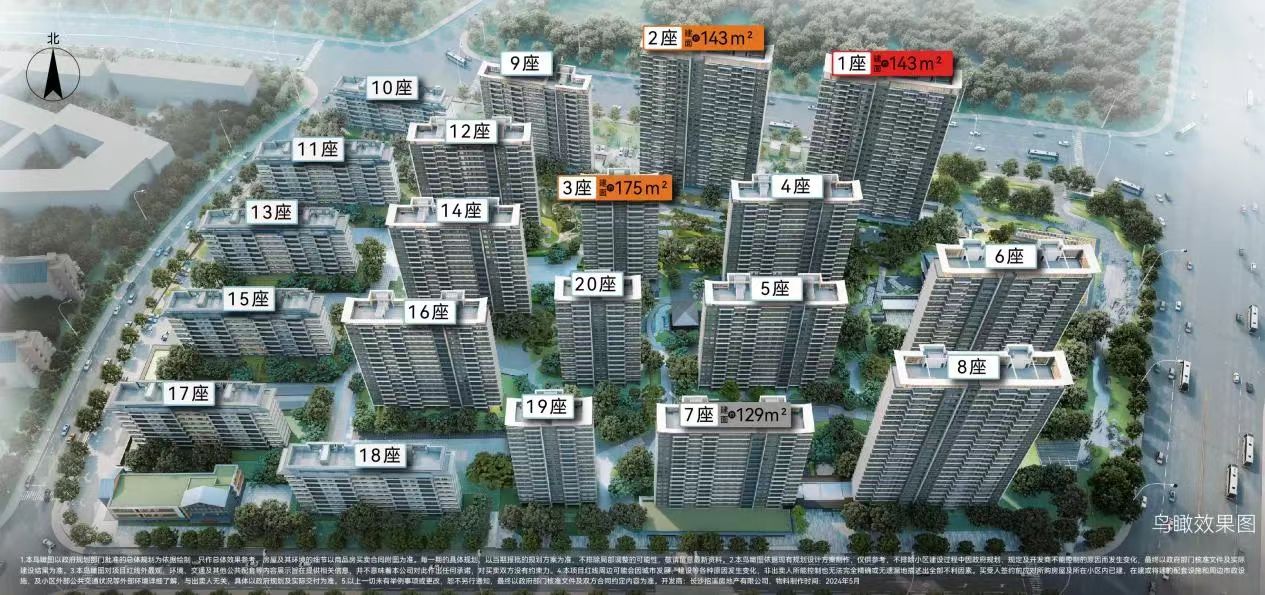 “招商蛇口天青府”一期清盘!正地铁口读“师梅”单价1万起! “招商蛇口天青府”一期清盘!正地铁口读“师梅”单价1万起!