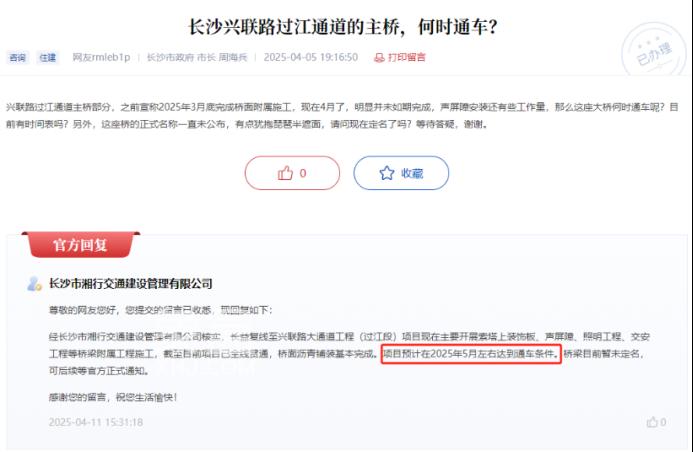 好消息！兴联路过江大桥计划5月份通车！