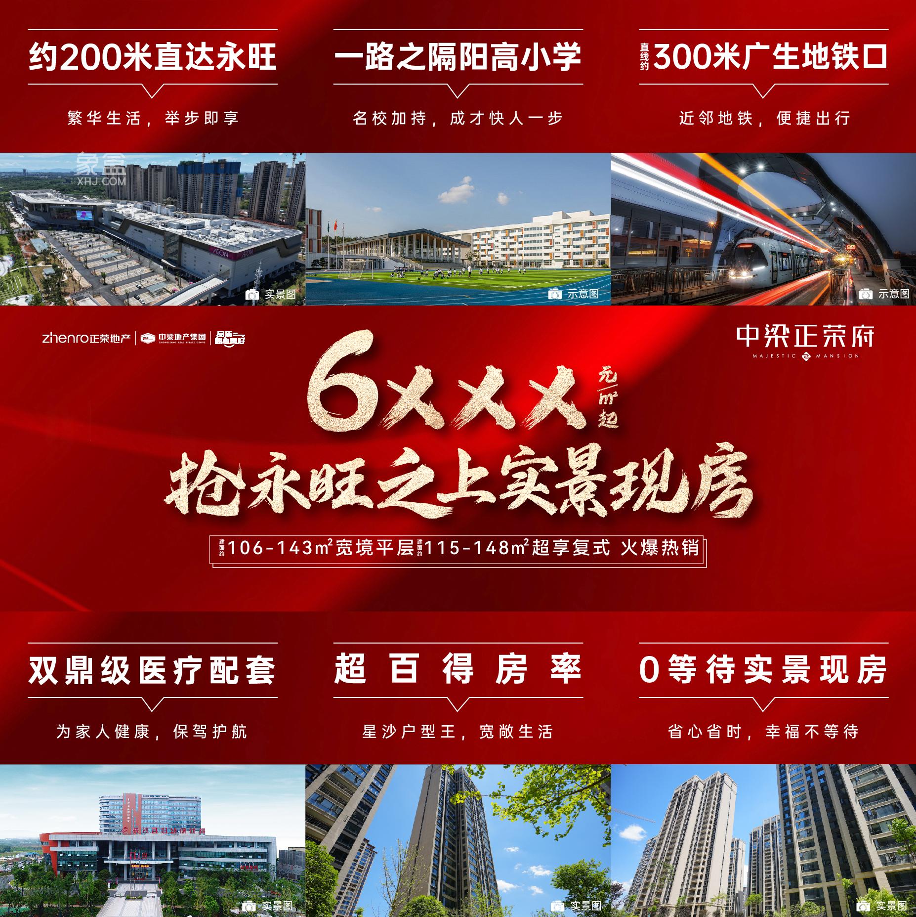 4月15日长沙金茂智慧科学城认筹，中梁正荣府、城投云樾府等钜惠！