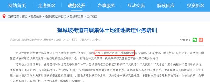 河西这个片区将启动拆迁！两所高校，两条地铁穿过！临市府、梅溪湖板块！