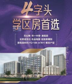 颐昇学府