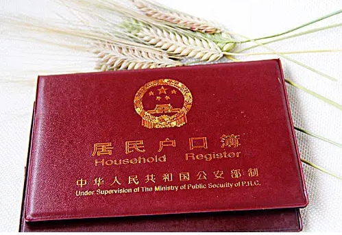 二手房过户要户口本吗