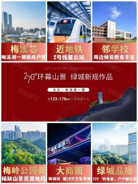 绿城梅溪半山
