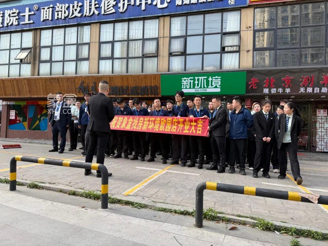 4月15日象盒长沙新环境欧园店开业，合作共赢，做强做大！