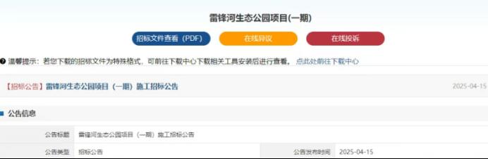麓谷将新增一座超级生态公园！占地11.44万方、山水走廊！