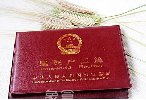 二手房过户要户口本吗