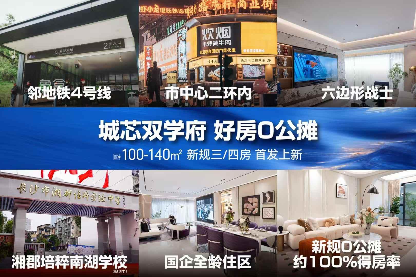 城发恒伟观江学府