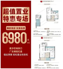 金辉优步星樾