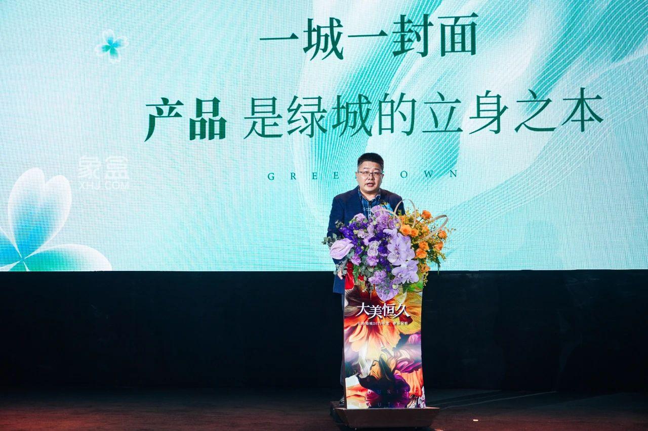 4月17日长沙绿城2025年度新品发布会启幕，绿城锦海棠即将入市！