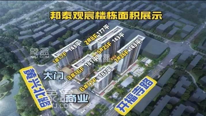 4月19日长沙邦泰璟和、邦泰观宸等2盘认筹，中建桃李九章、卓鸿承文府已开！