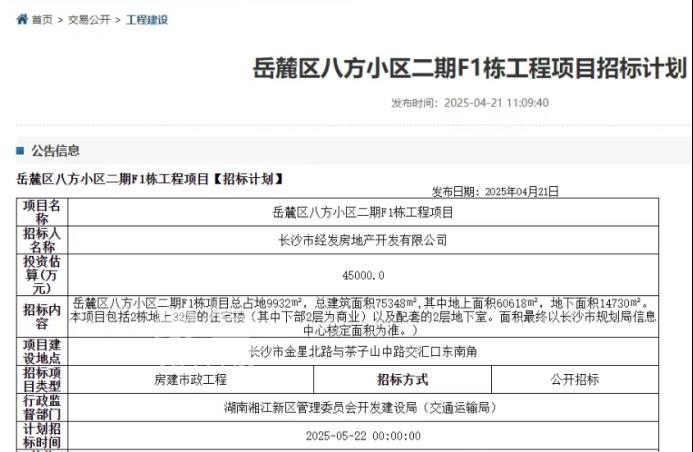 重磅！八方小区还将新建两栋住宅，紧邻八方公园、长郡双语！