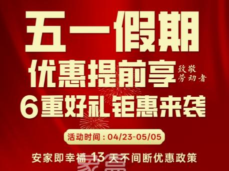 日盛滨湖悦府