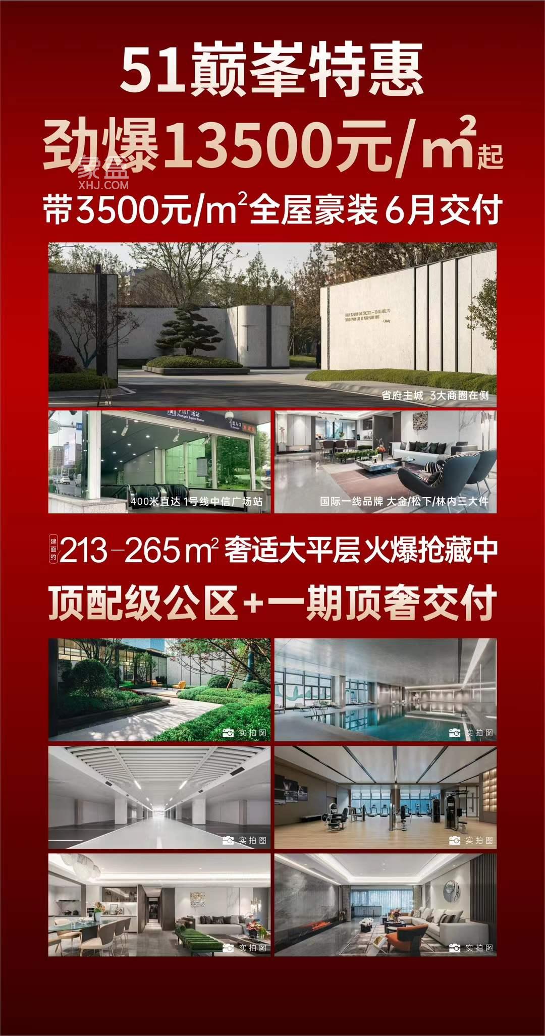 鑫远融泽府效果图16