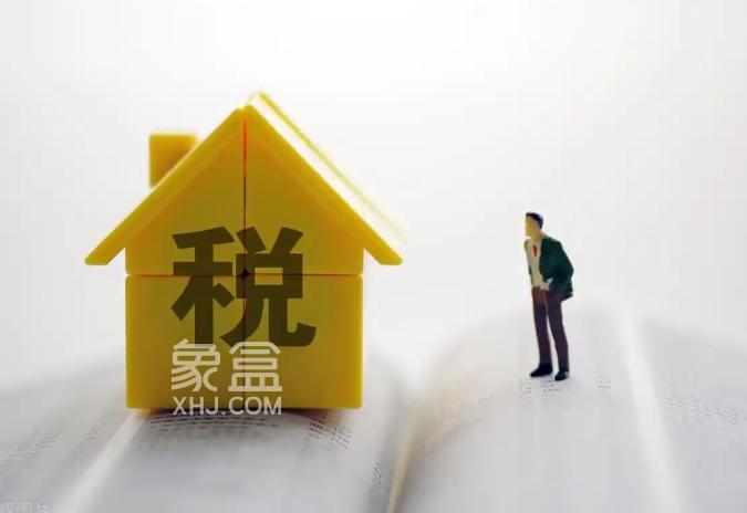 买房缴税过户需要带什么材料 有哪些征收方式