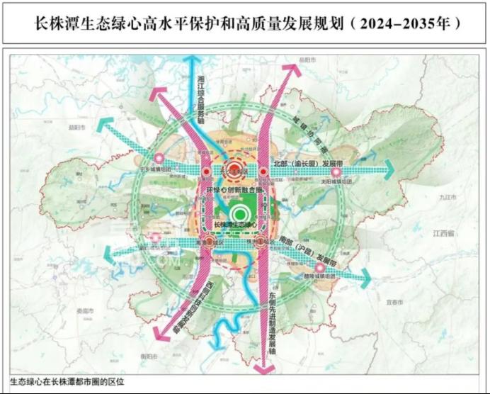 長株潭生態(tài)綠心規(guī)劃（2024-2035年）發(fā)布！總面積529.79平方公里