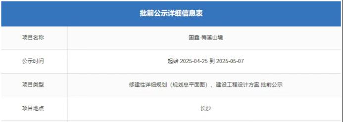 梅溪湖二期衡阳汇方项目批前公示！9栋小高层+27栋双拼别墅！