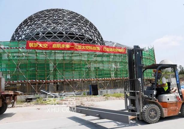 三亚太空科技馆冲刺年底运营：空天产业新地标雏形初现