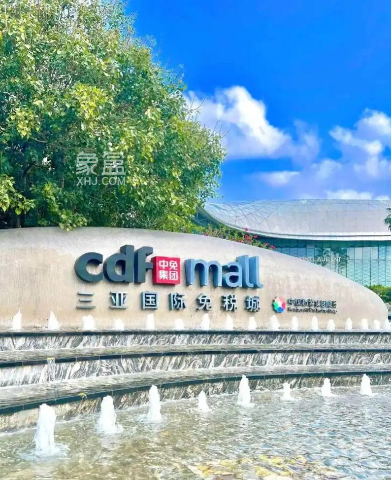 海南发展：免税业务转型步伐坚定，未来前景可期‌