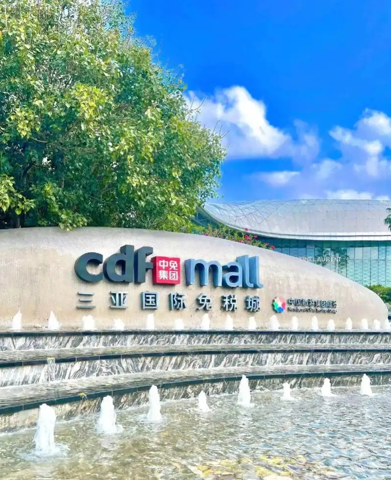 海南发展:免税业务转型步伐坚定,未来前景可期 海南发展:免税业务转型步伐坚定,未来前景可期