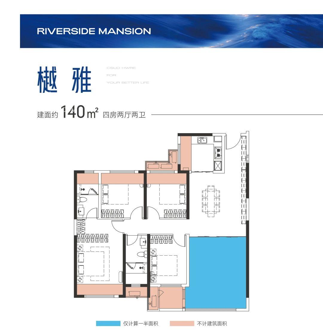 城發(fā)恒偉觀江學(xué)府建面100-140㎡新規(guī)零公攤即將上市，建面110-146㎡雙書包房熱銷！