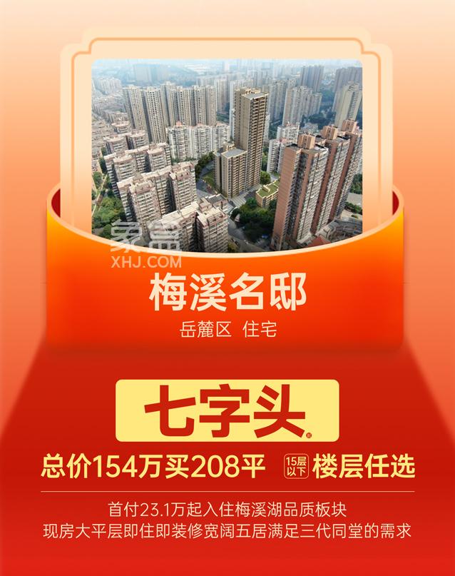象盒新房季“51钜惠GO”全城来袭！“特价房源”抢不完！根本抢不完！