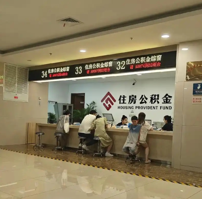 多地调整公积金贷款年龄上限:释放住房消费潜力与风控新挑战 多地调整公积金贷款年龄上限:释放住房消费潜力与风控新挑战
