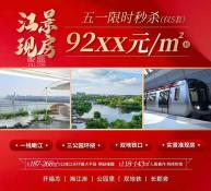 城投阅江逸府