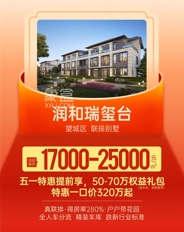 象盒新房季“51钜惠GO”全城来袭！“特价房源”抢不完！根本抢不完！