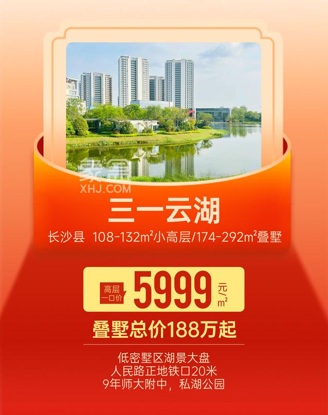 象盒新房季“51钜惠GO”全城来袭！“特价房源”抢不完！根本抢不完！