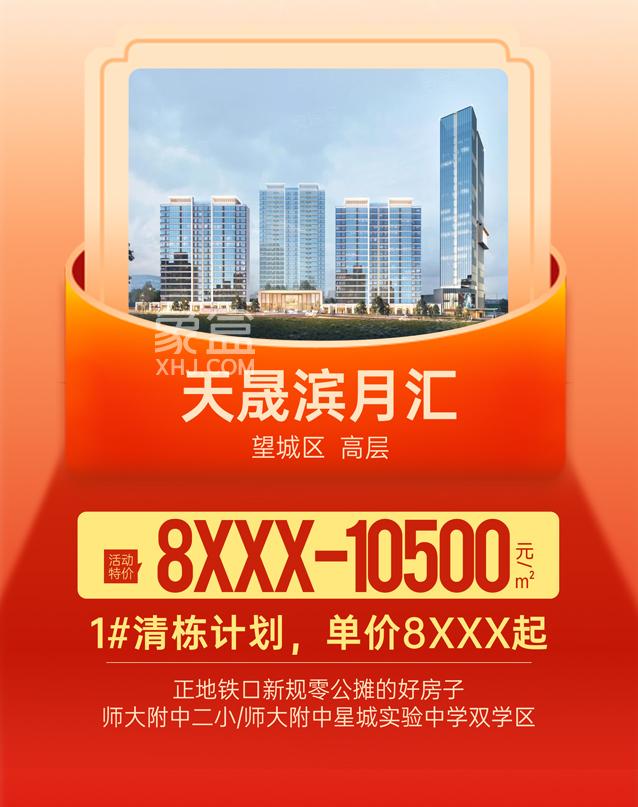象盒新房季“51钜惠GO”全城来袭！“特价房源”抢不完！根本抢不完！